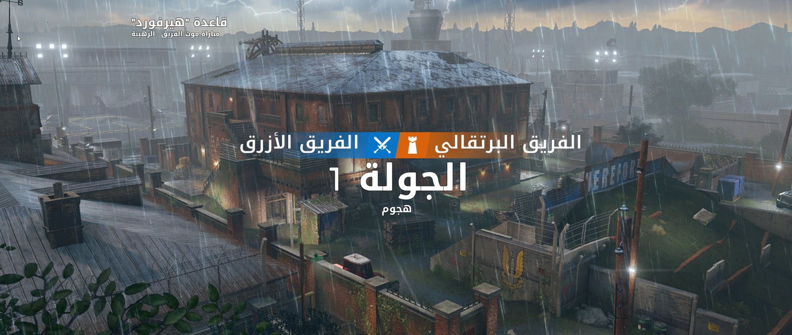 Screenshot of Tom Clancy's Rainbow Six: Siege